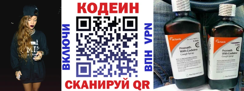 купить   Кировград  Кодеиновый сироп Lean напиток Lean (лин) 