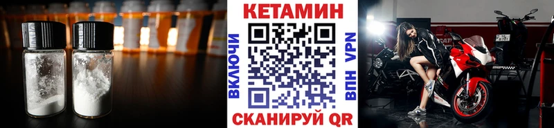 Кетамин ketamine  наркотики  мориарти как зайти  Кировград 