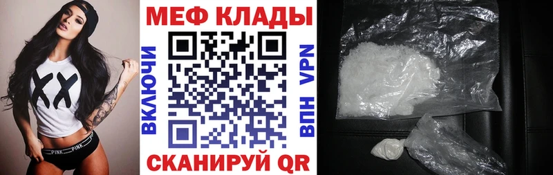 Меф мяу мяу кристаллы Кировград