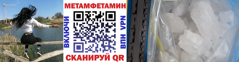 Первитин Methamphetamine  мориарти официальный сайт  Кировград 